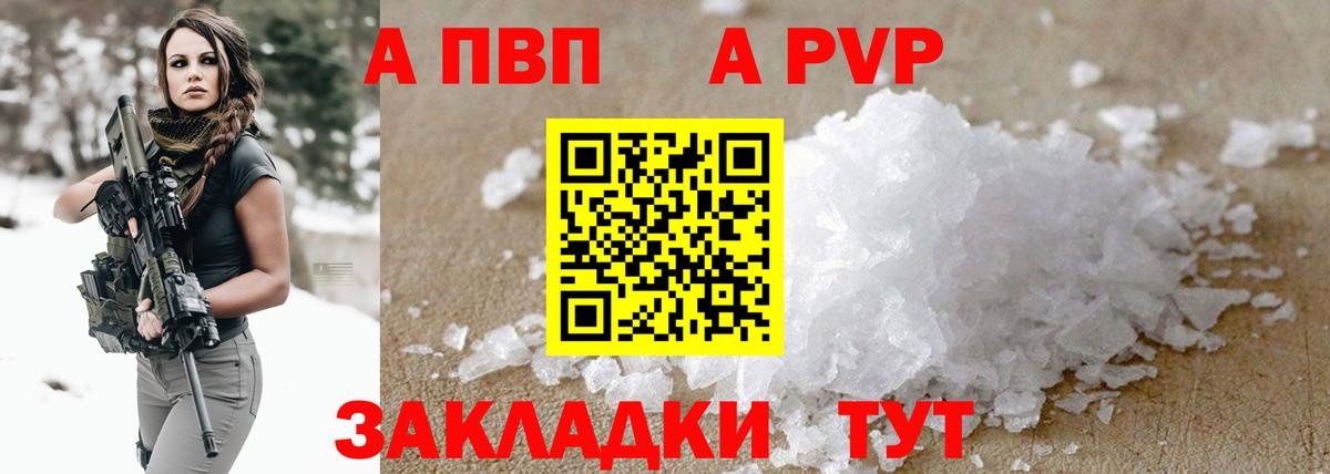 цены наркотик  APVP СК  A-PVP кристаллы  Ангарск  Вход с VPN  A PVP СК  Alpha-PVP 