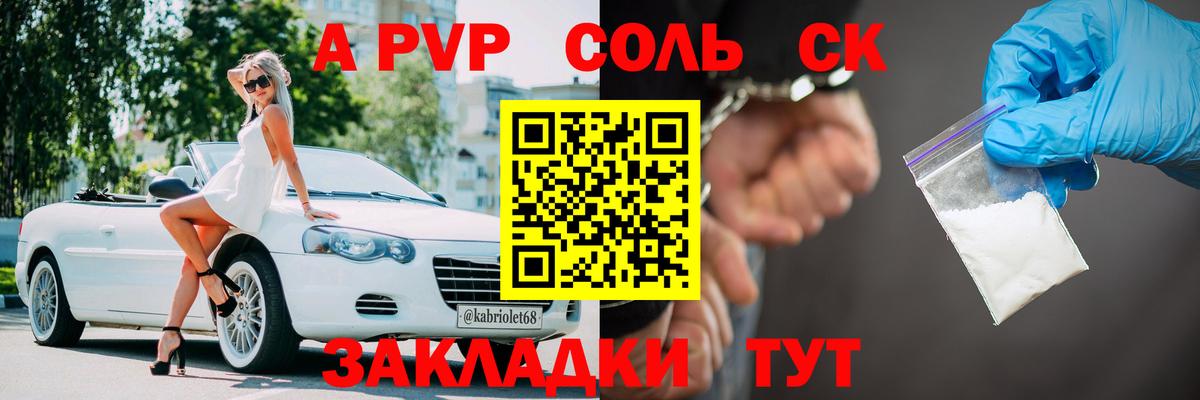 Альфа ПВП VHQ  Alfa_PVP кристаллы  APVP крисы CK  закладки  Ангарск  Alpha-PVP 