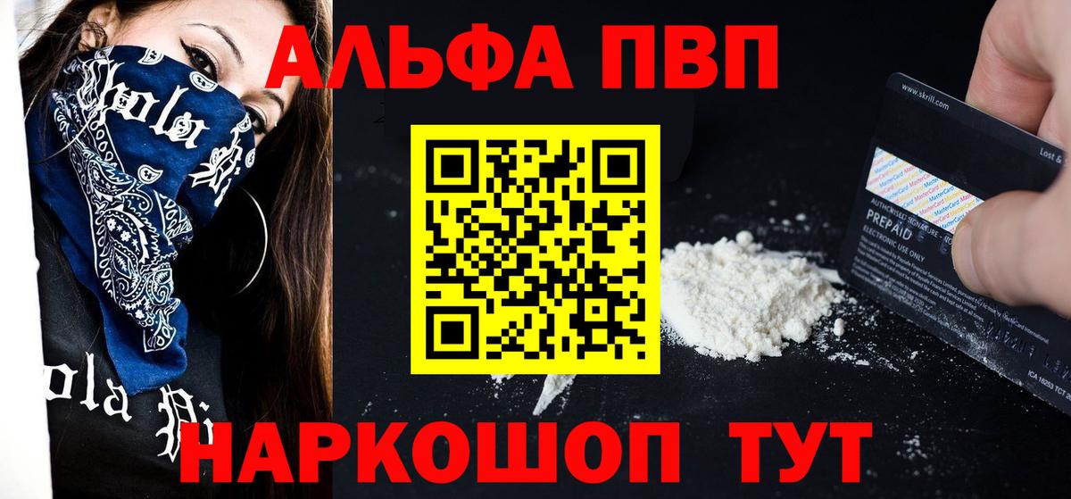 Alpha PVP крисы CK  Alpha-PVP Crystall  Ангарск  Вход с VPN 