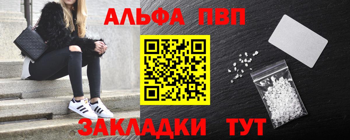 А ПВП VHQ Ангарск