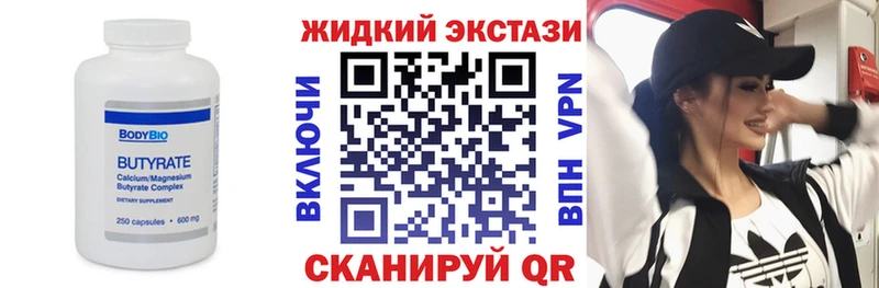 Бутират BDO 33%  магазин  наркотиков  Ангарск 