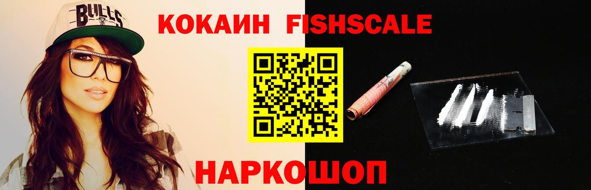 КОКАИН 98% Ангарск