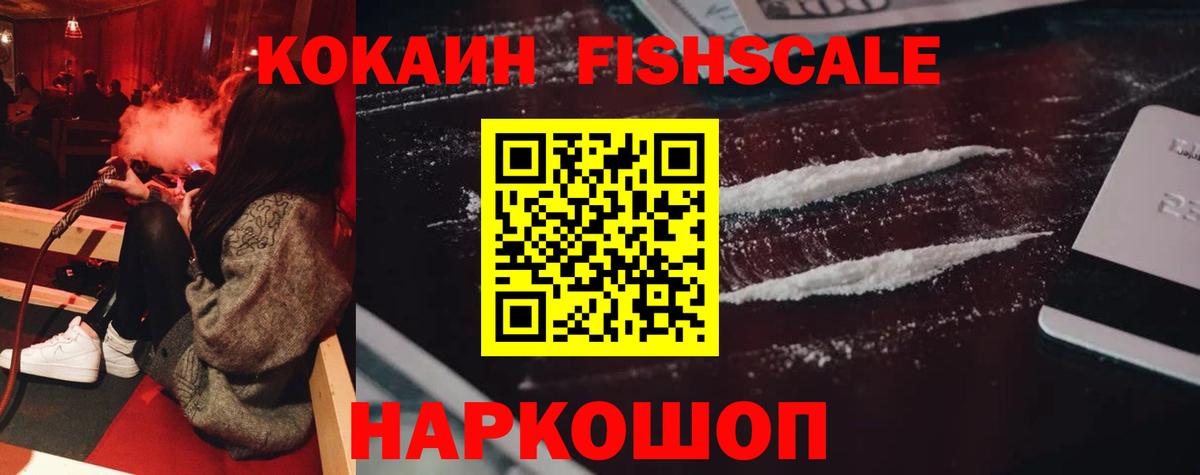 Кокаин  Вход с VPN  КОКАИН VHQ  Ангарск  COCAIN 97% 