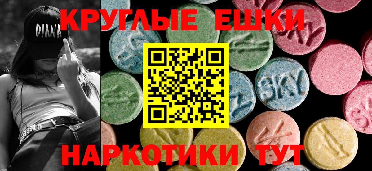 Ангарск  Ecstasy mix  Вход с VPN 