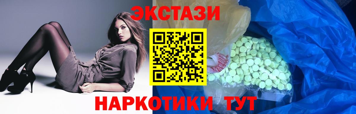 Ecstasy louis Vuitton  купить наркотик  Экстази DUBAI  Ангарск 