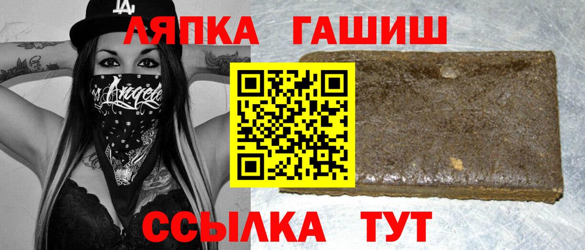 Гашиш Cannabis Ангарск