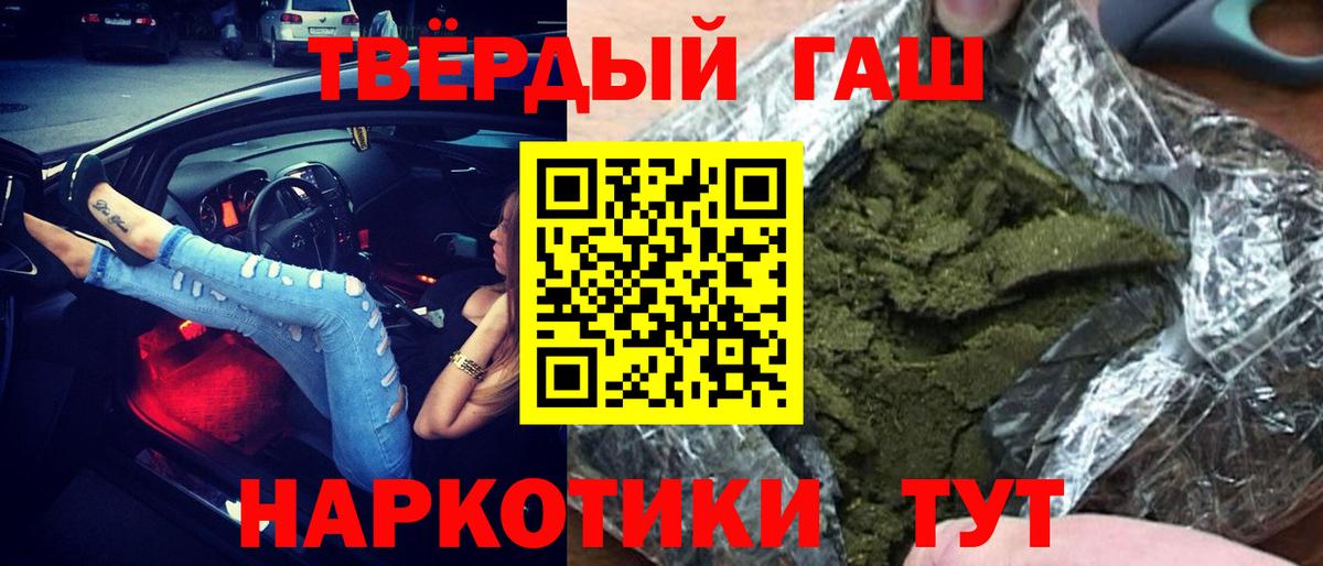 Ангарск  ГАШИШ гарик  ГАШИШ  наркошоп  ГАШ Cannabis  Вход с VPN 