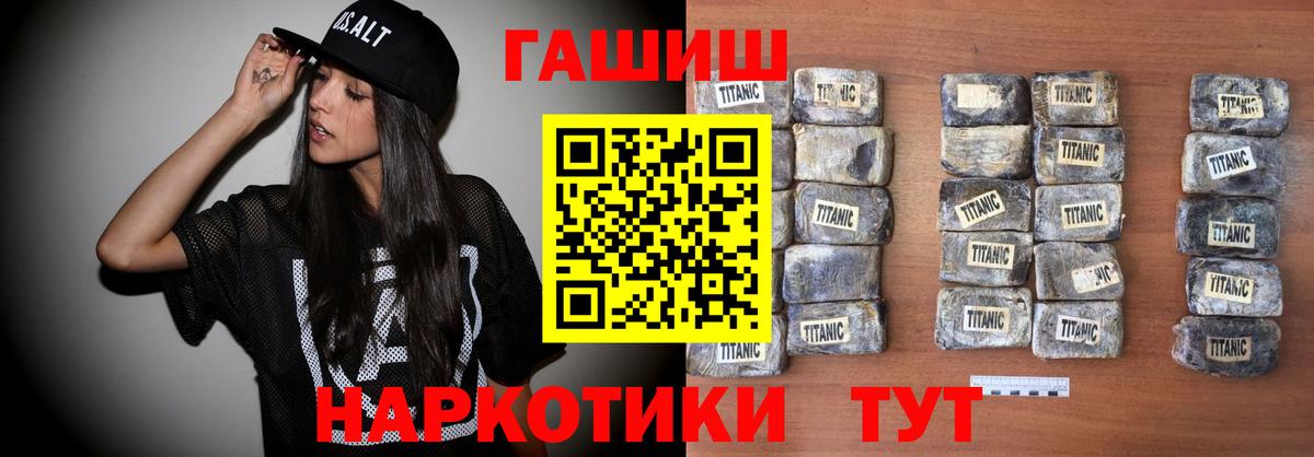 Ангарск  ГАШИШ Изолятор  ГАШ  купить   Вход с VPN  ГАШИШ 40% ТГК 