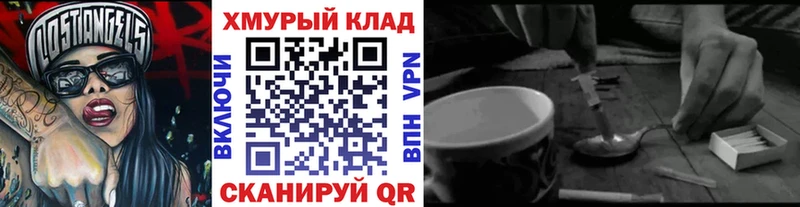 Героин Heroin  сайты даркнета формула  Ангарск  закладка 