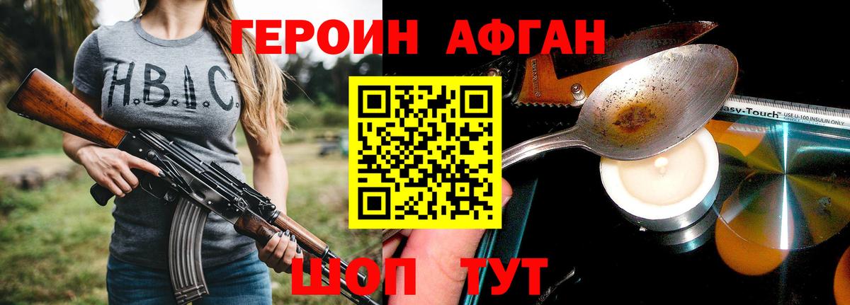 Героин герыч Ангарск