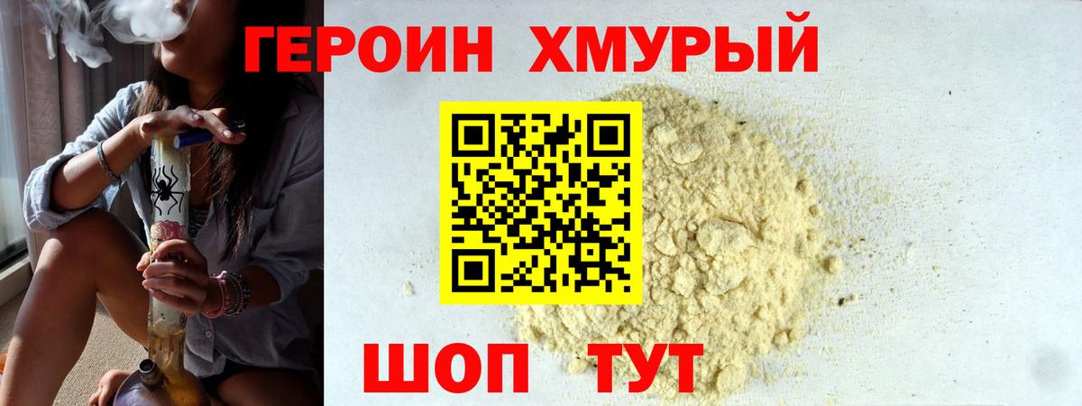 Герыч  Героин гречка  Вход с VPN  Ангарск 