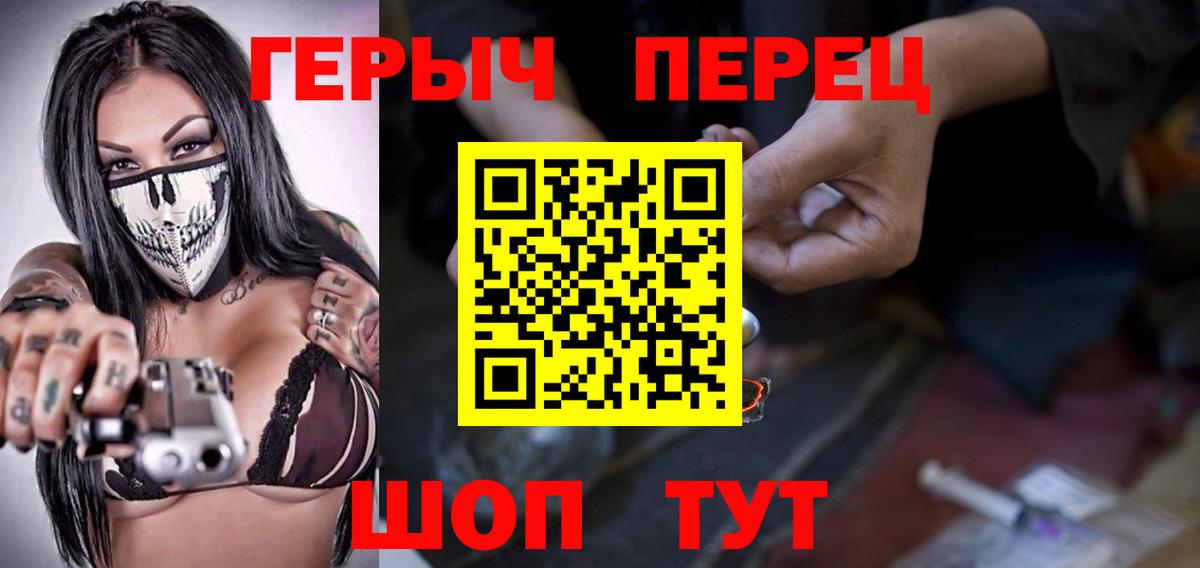 ГЕРОИН  Ангарск  Героин белый 