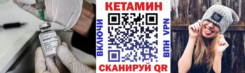КЕТАМИН ketamine  kraken сайт  Ангарск 