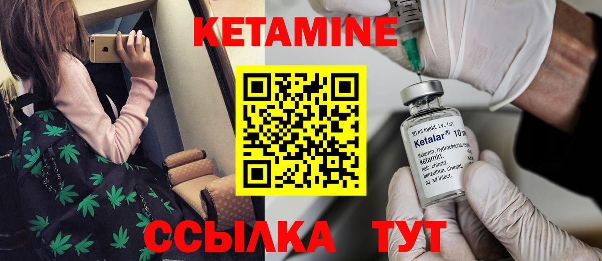 МЕГА маркетплейс  Кетамин ketamine  Ангарск  Кетамин VHQ 