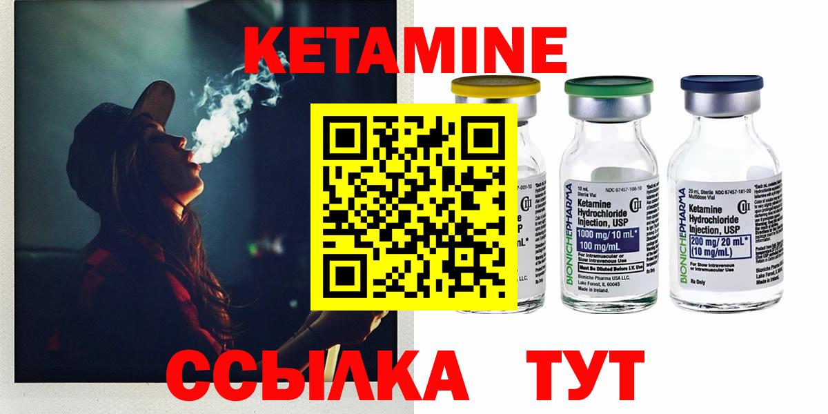 Ангарск  даркнет формула  Вход с VPN  КЕТАМИН ketamine  КЕТАМИН ketamine 