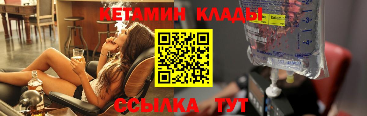 Кетамин ketamine Ангарск