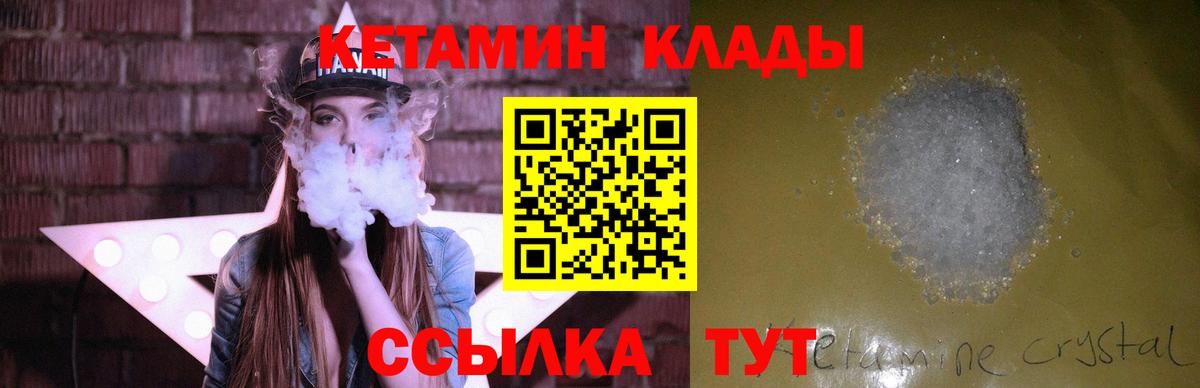 КЕТАМИН VHQ  omg tor  Ангарск  Вход с VPN 