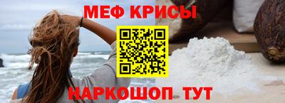 мефедрон мука Абакан