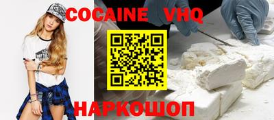 кокаин перу Волжский