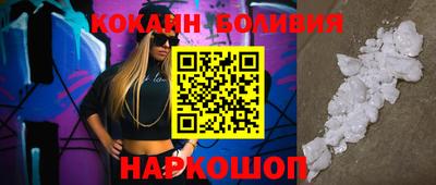 кокаин Абинск