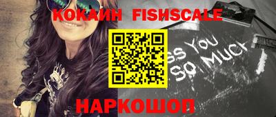 кокаин Абинск