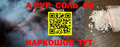 кокаин перу Волжский