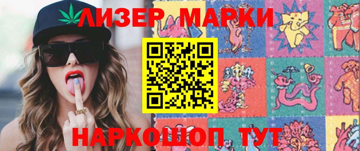 LSD-25 экстази кислота Ангарск