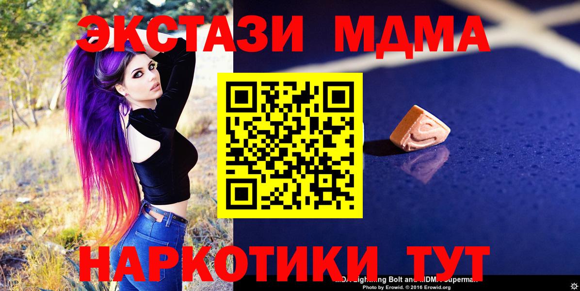 МДМА VHQ  Ангарск  МДМА crystal 