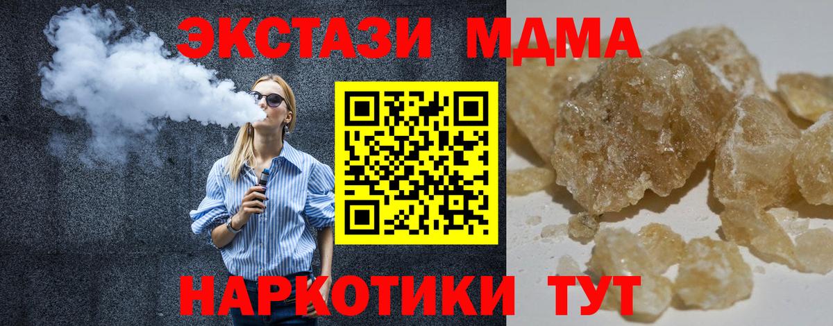 Ангарск  MDMA VHQ  Вход с VPN  MDMA молли 