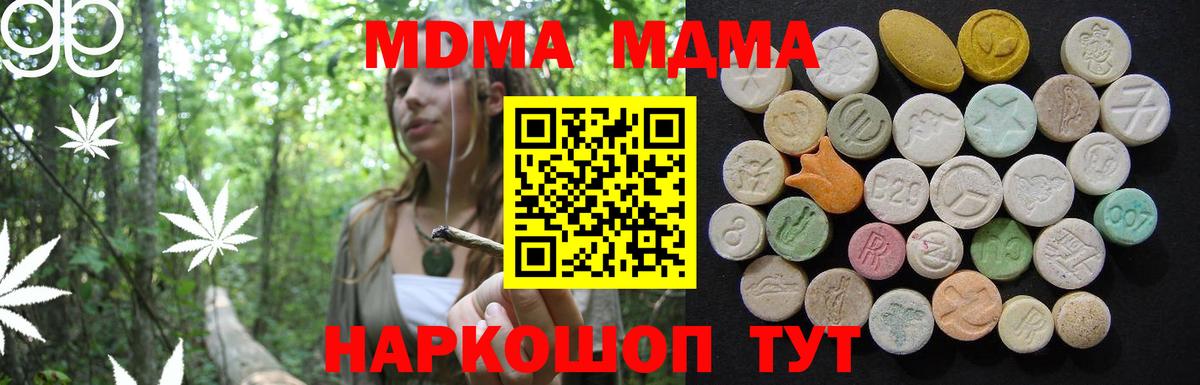 МДМА crystal Ангарск