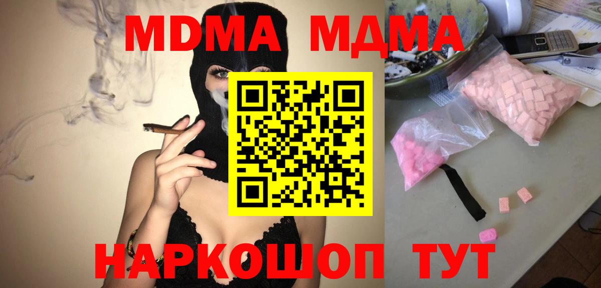 Ангарск  MDMA молли  Вход с VPN 