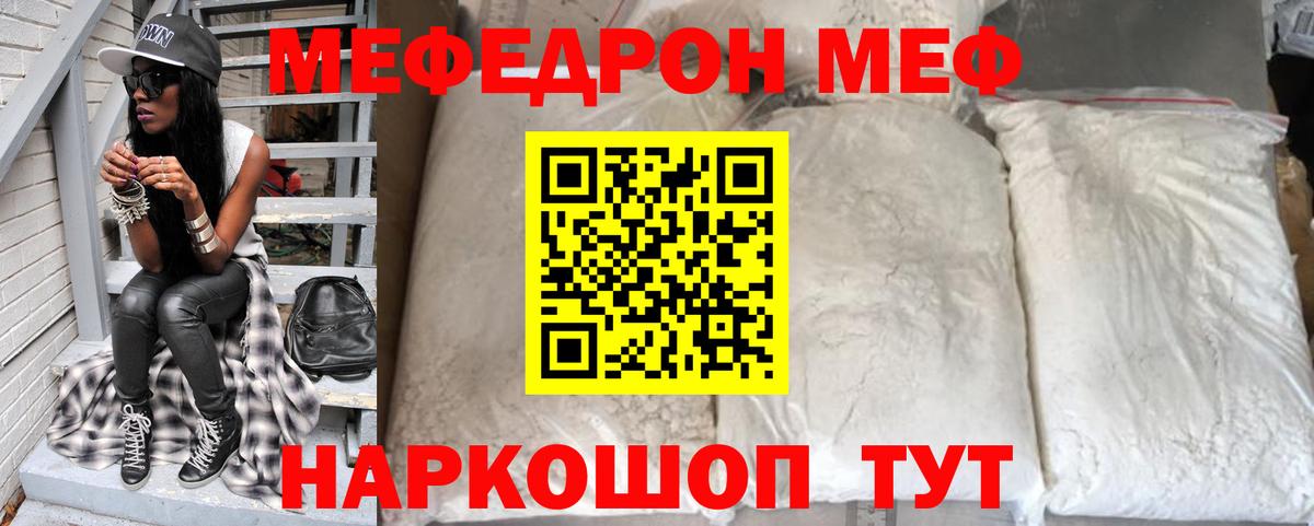 МЕФ Ангарск