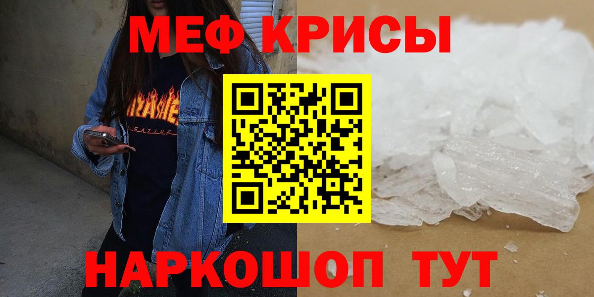 Меф мяу мяу мука Ангарск
