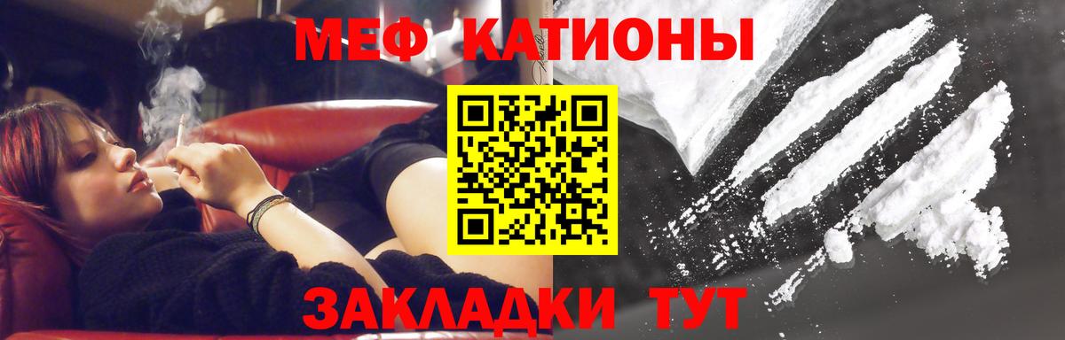 Мяу-Мяу  МЯУ-МЯУ mephedrone  Ангарск  Вход с VPN  Мефедрон кристаллы  Меф 
