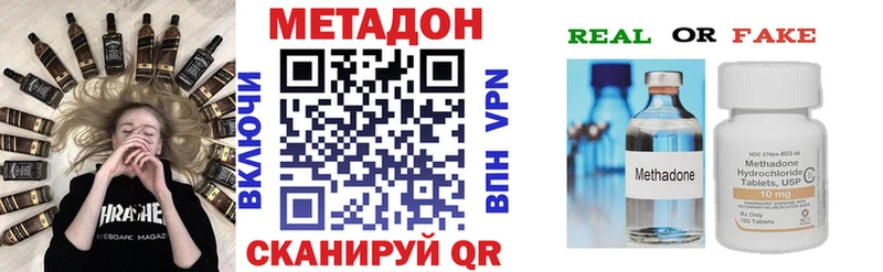 МЕТАДОН белоснежный  Ангарск 