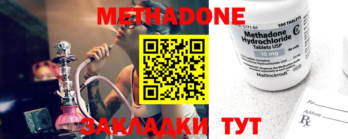 Ангарск  Метадон мёд  omg маркетплейс  Вход с VPN 