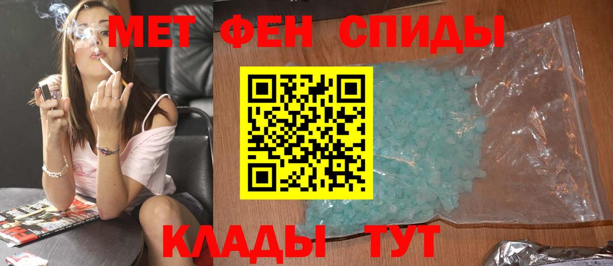 Метамфетамин винт Ангарск