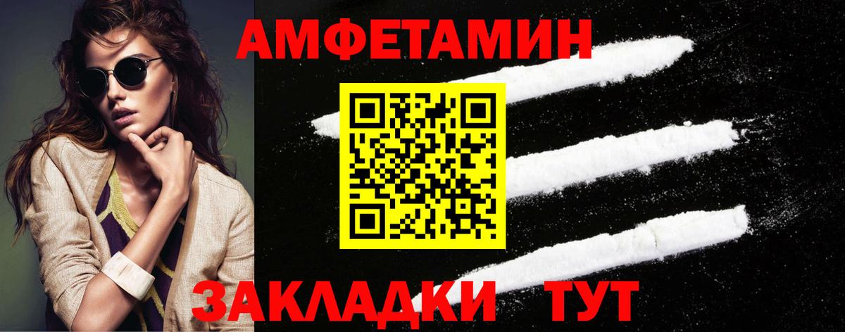 Ангарск  МЕТАМФЕТАМИН пудра  Вход с VPN 