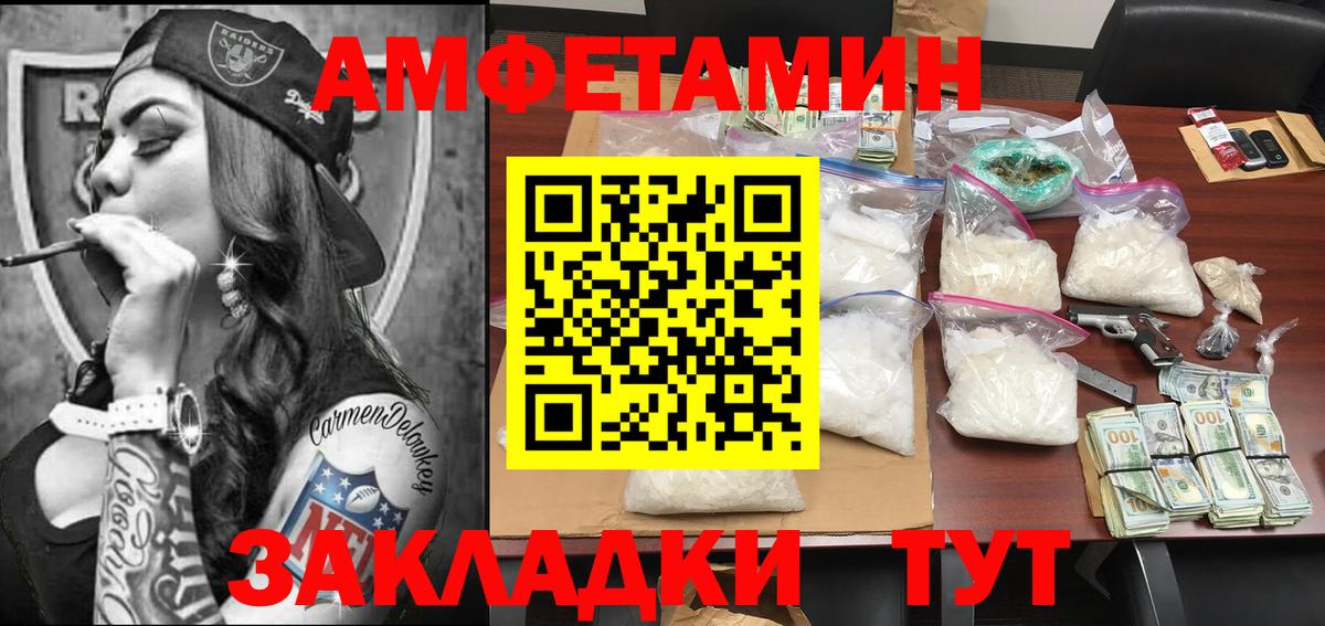 МЕТАМФЕТАМИН кристалл Ангарск