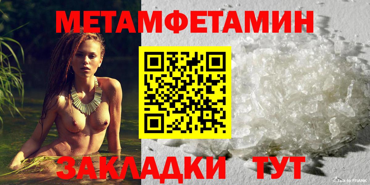 Метамфетамин пудра  Вход с VPN  Ангарск 