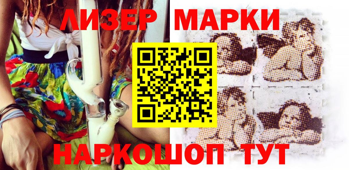 Наркотические марки 1500мкг  Вход с VPN  Марки NBOMe 1,8мг  Ангарск 