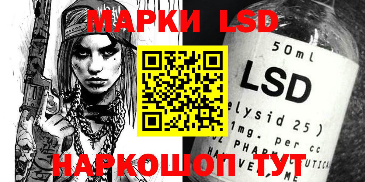 наркошоп  Ангарск  Марки 25I-NBOMe 1500мкг 