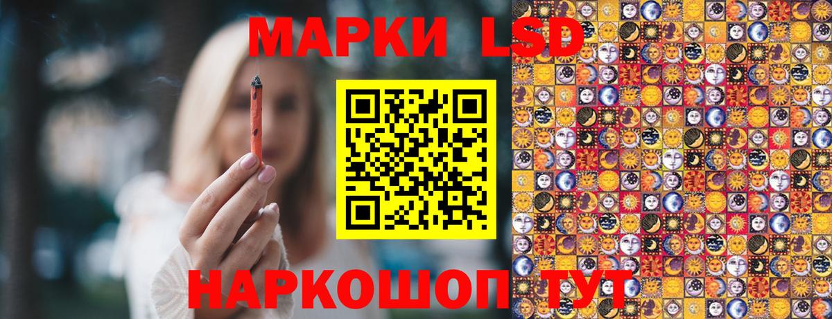 Марки N-bome 1500мкг Ангарск