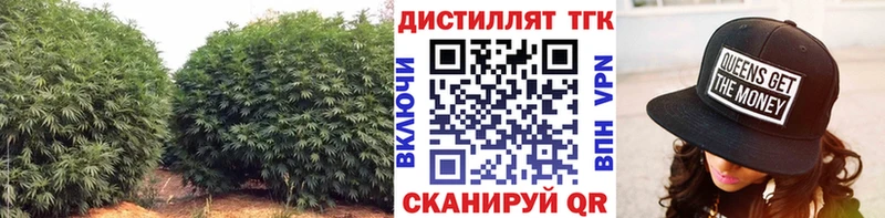Дистиллят ТГК гашишное масло  закладки  blacksprut зеркало  Ангарск 