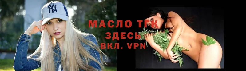 Дистиллят ТГК THC oil  Ангарск 