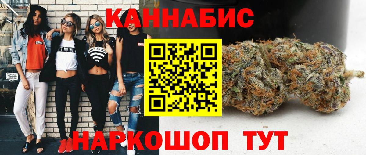 Марихуана сатива Ангарск